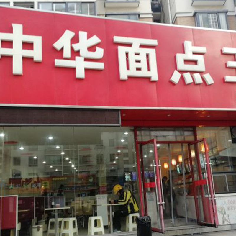 大酒店廚房設(shè)備